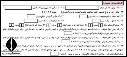 زمان ثبت نام آزمون کامپیوتر